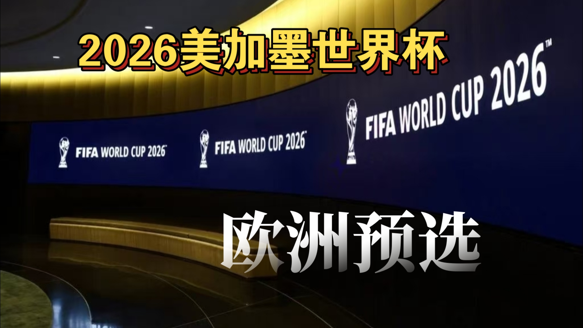 穆斯卡特获赠定制竹刻画像，印有本人形象和冠军奖杯